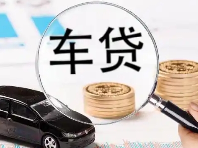 桃江车辆抵押贷款什么情况会被认定为是违规?